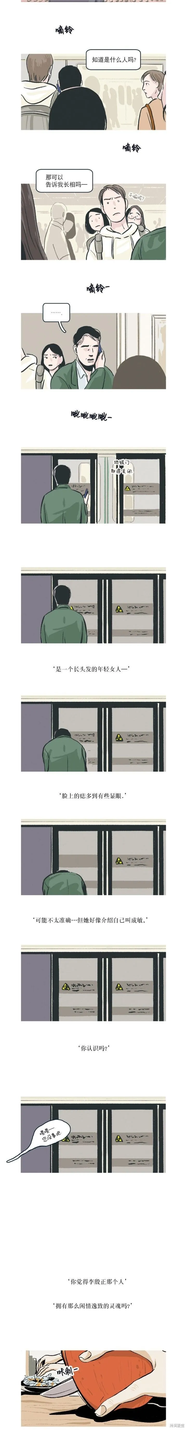 第33话 第7页