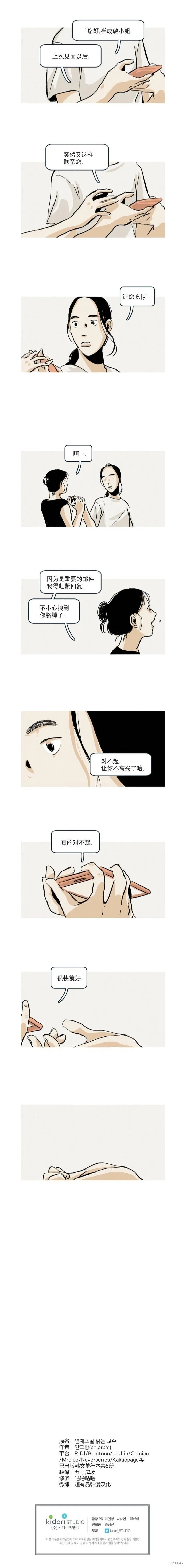 第33话 第9页