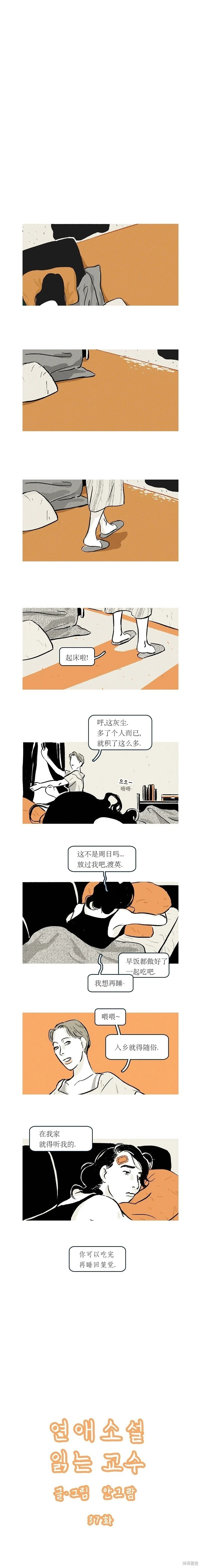第37话 第1页