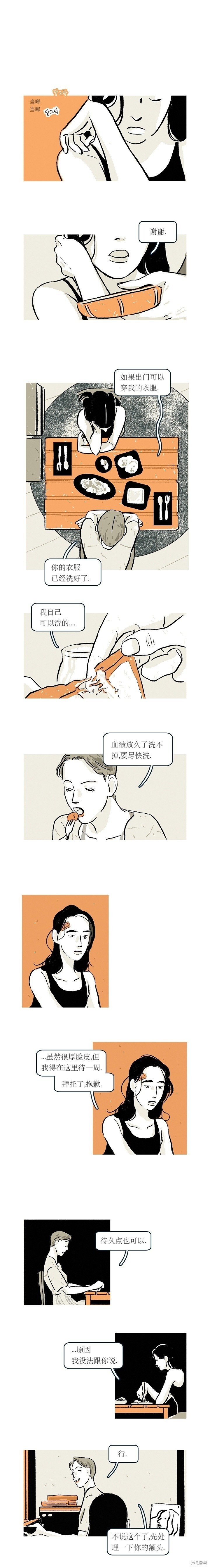 第37话 第2页