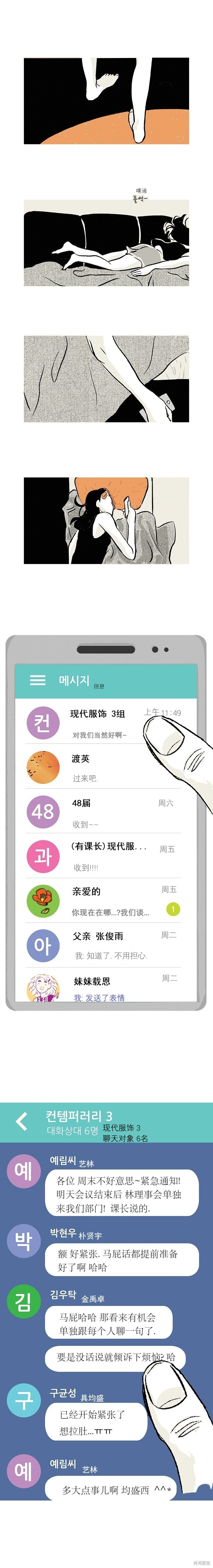 第37话 第4页