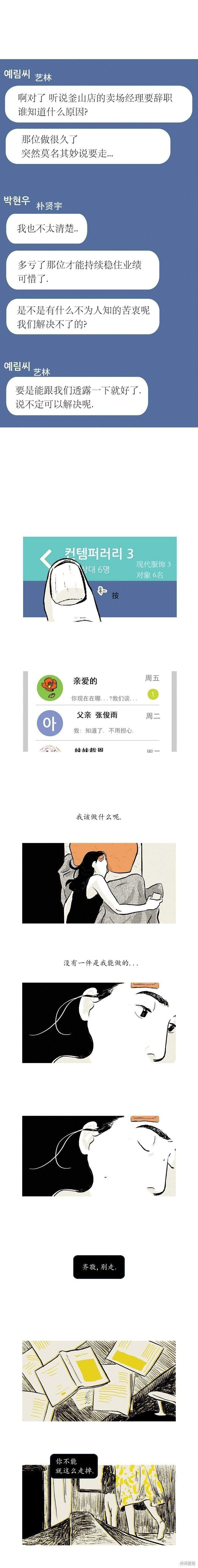 第37话 第5页