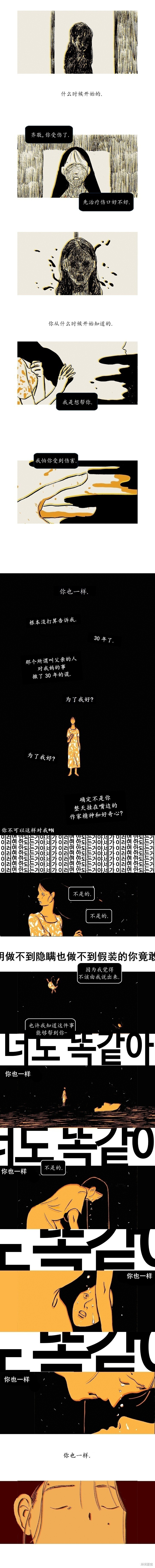第37话 第6页