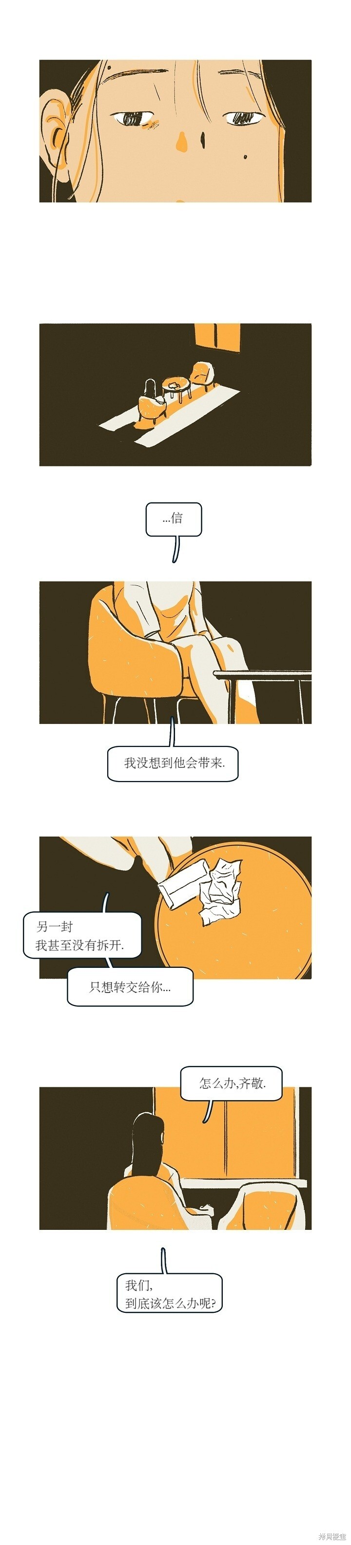 第37话 第7页