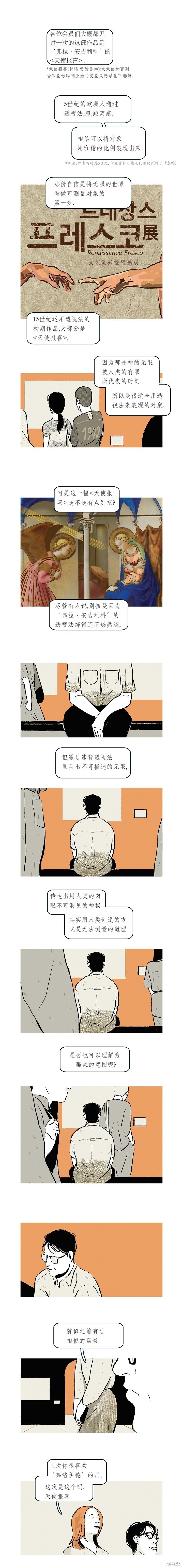 第37话 第8页
