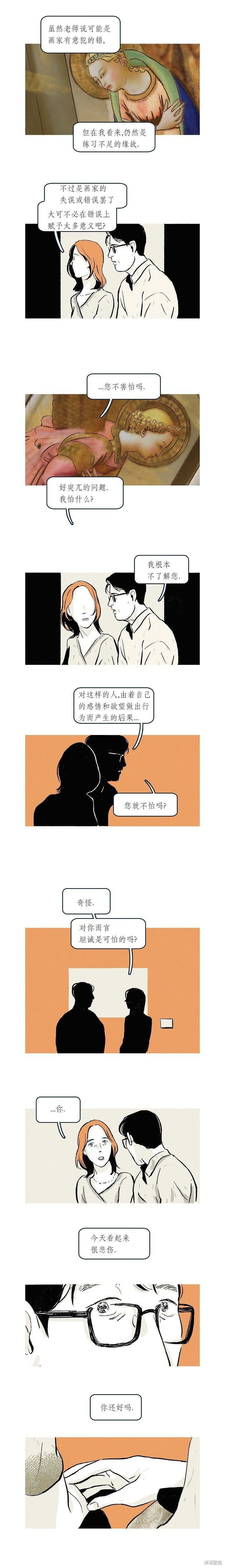 第37话 第9页