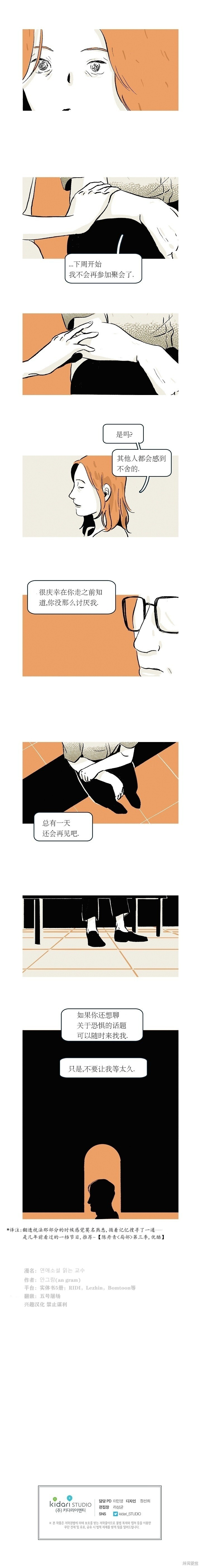 第37话 第10页