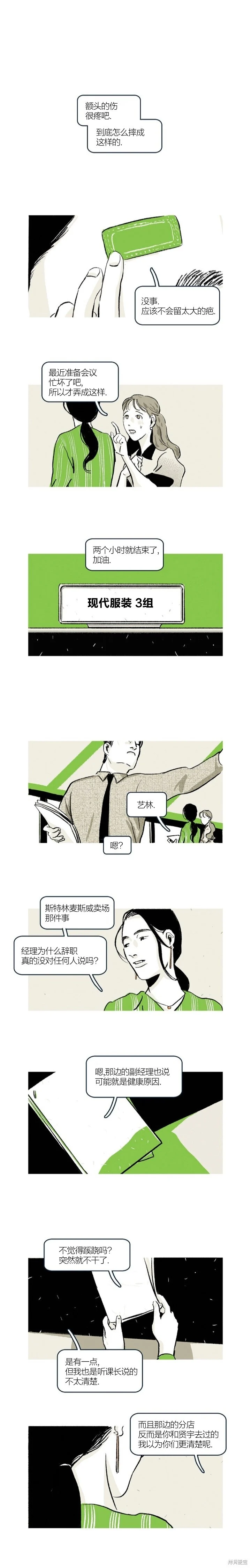 第38话 第1页