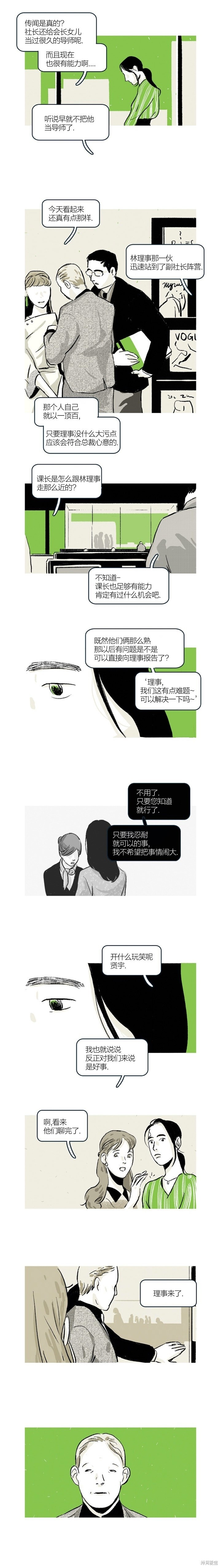 第38话 第3页