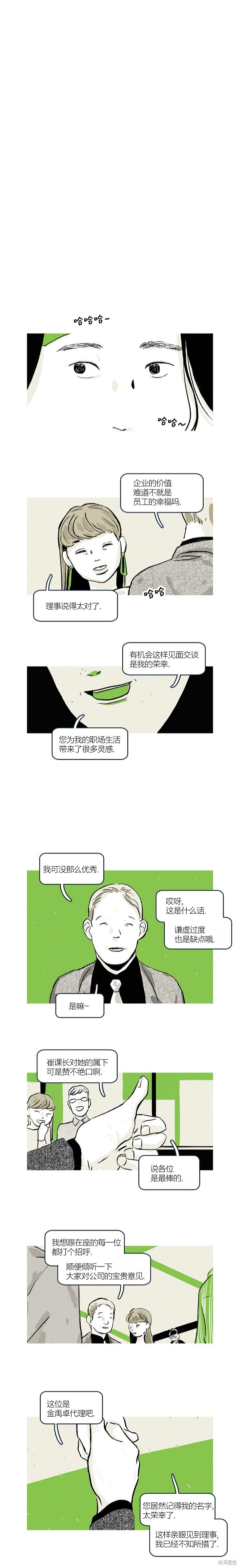 第38话 第4页
