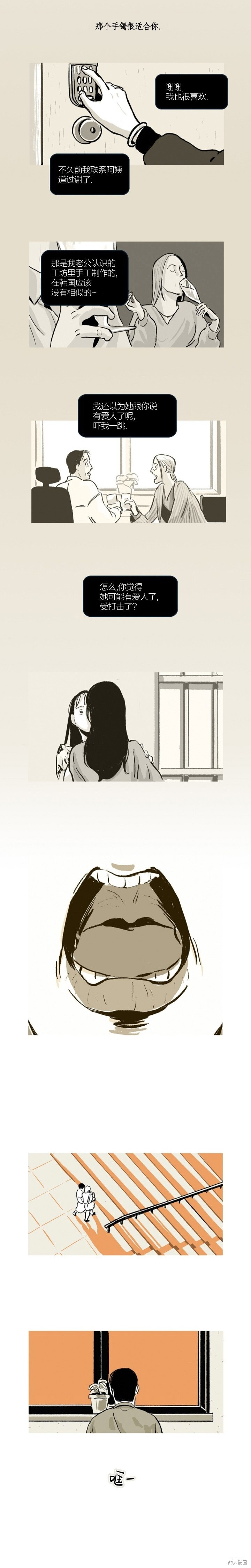 第38话 第9页