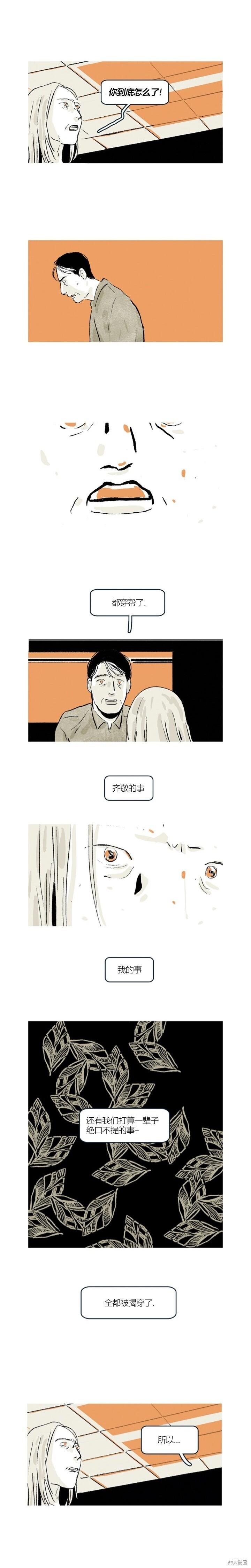 第38话 第12页