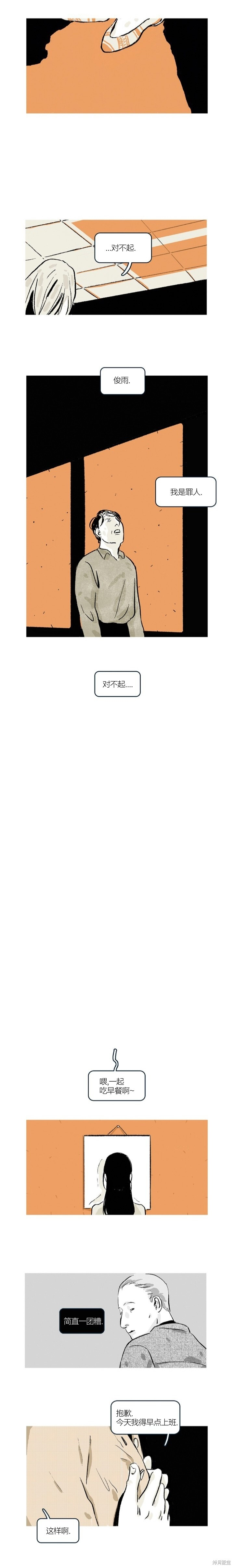 第38话 第13页