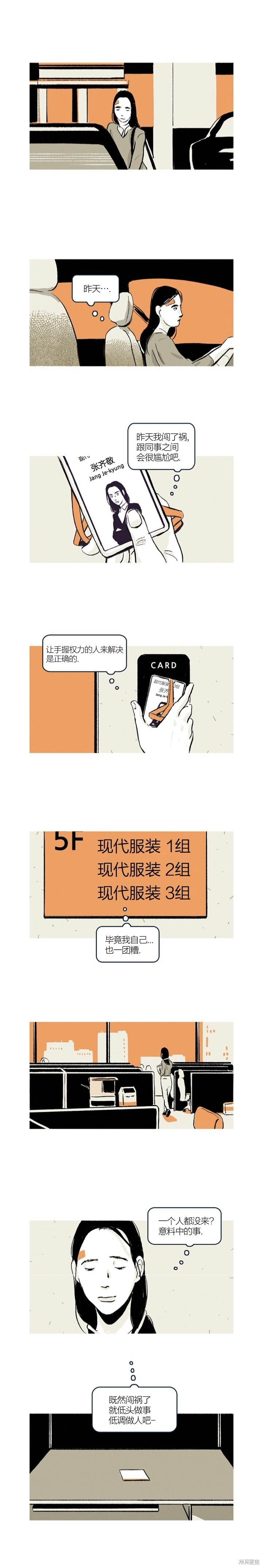 第38话 第14页