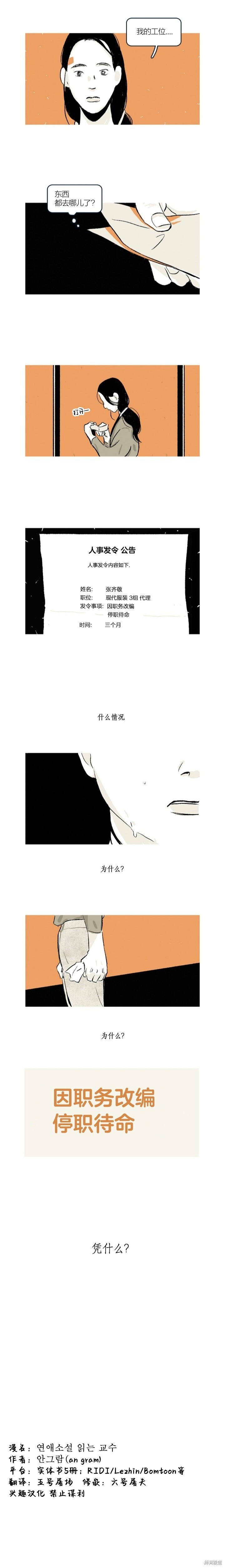 第38话 第15页
