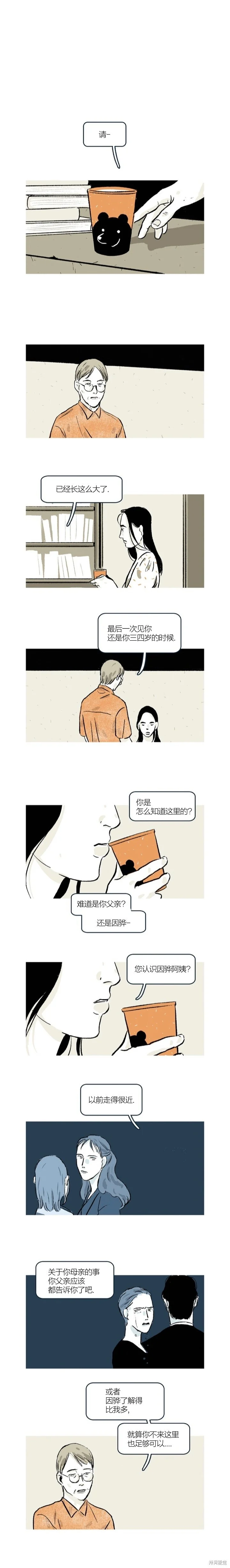 第40话 第1页