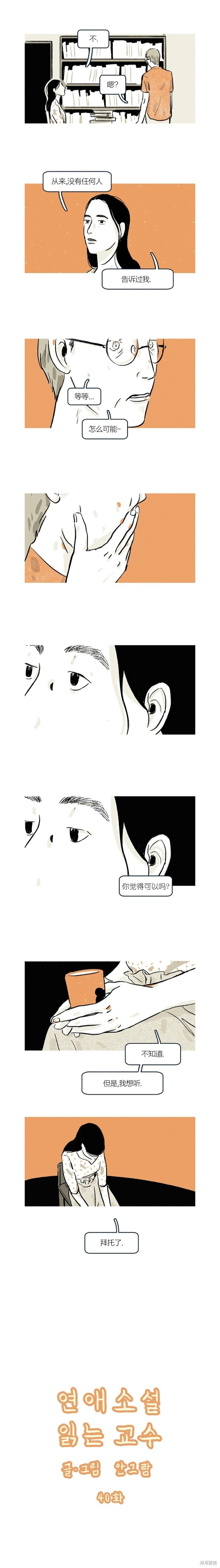 第40话 第2页