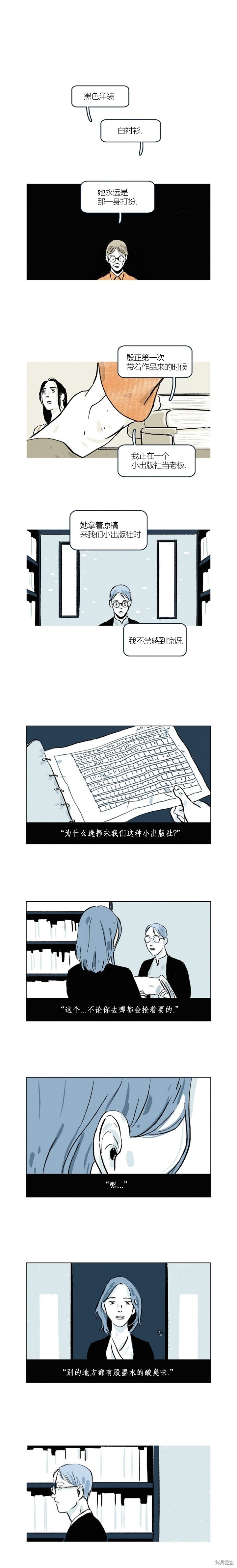 第40话 第3页