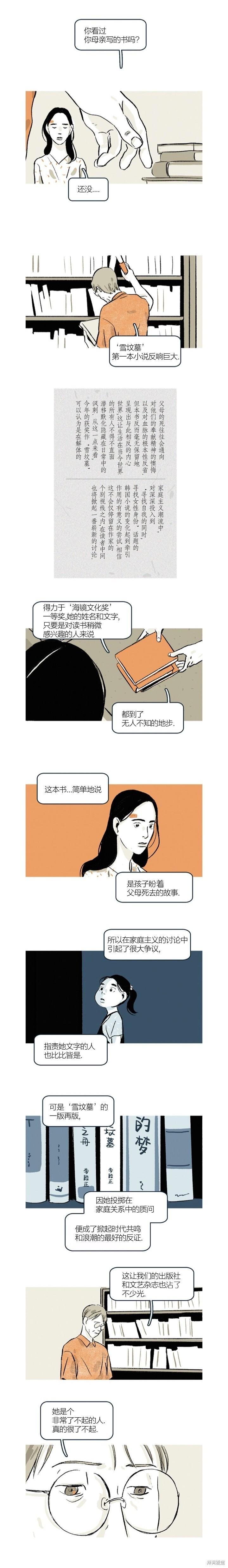 第40话 第4页