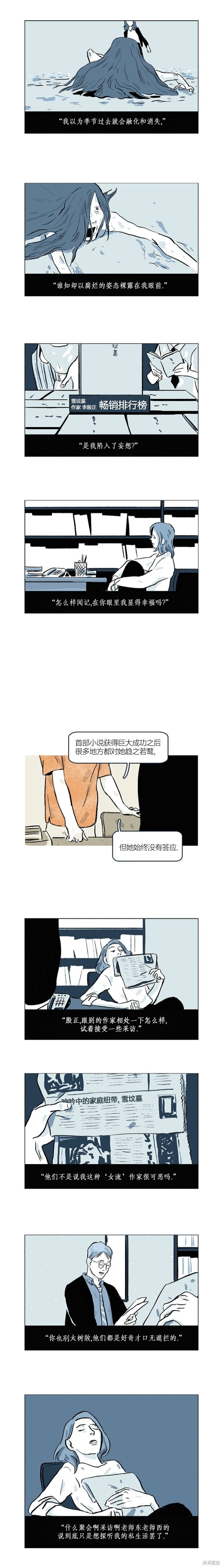 第40话 第6页