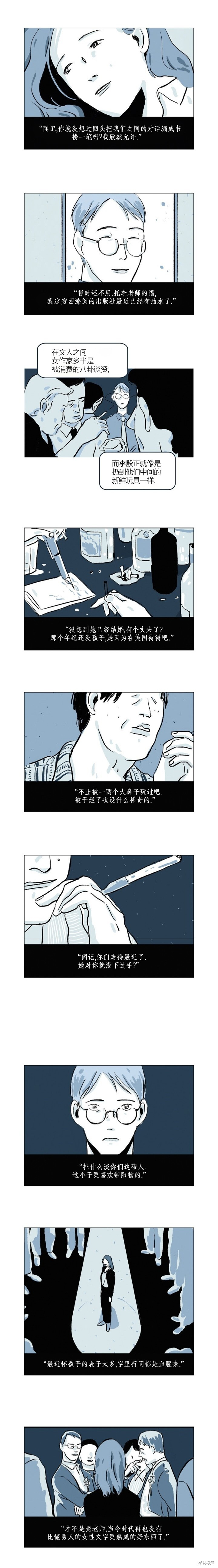 第40话 第7页