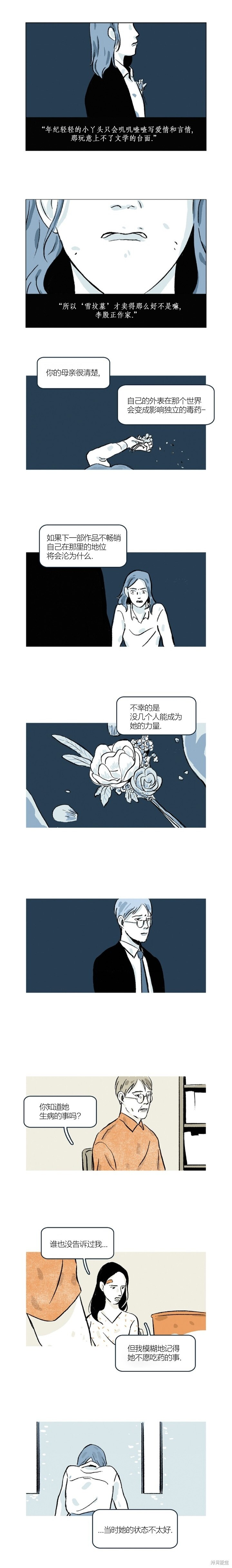 第40话 第8页