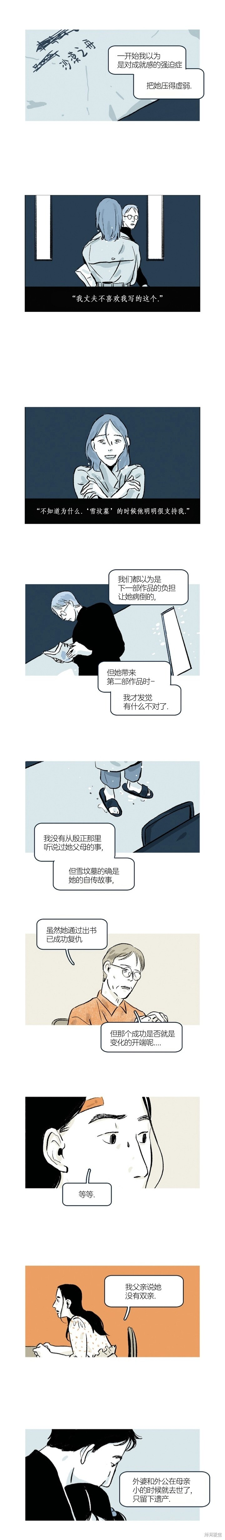 第40话 第9页