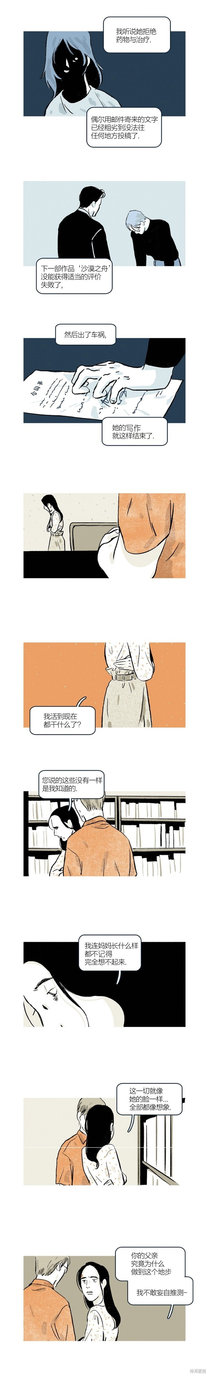 第40话 第11页
