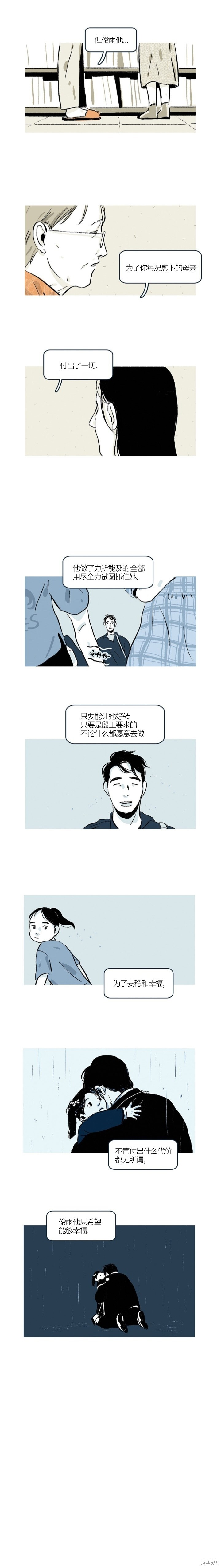 第40话 第12页