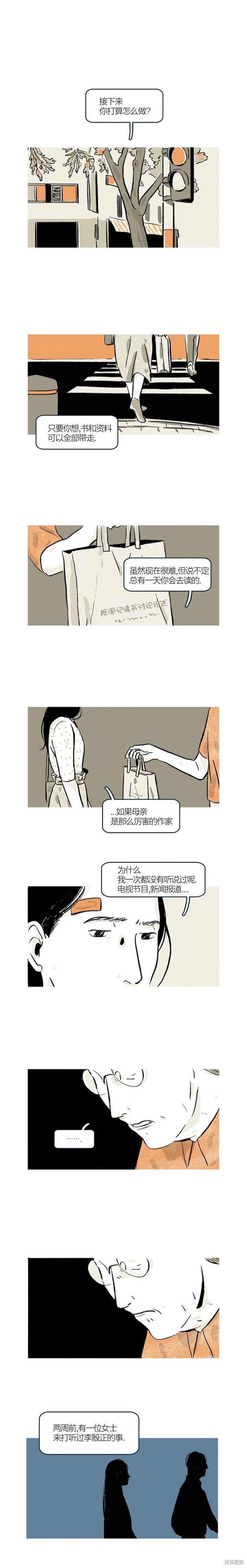 第40话 第13页