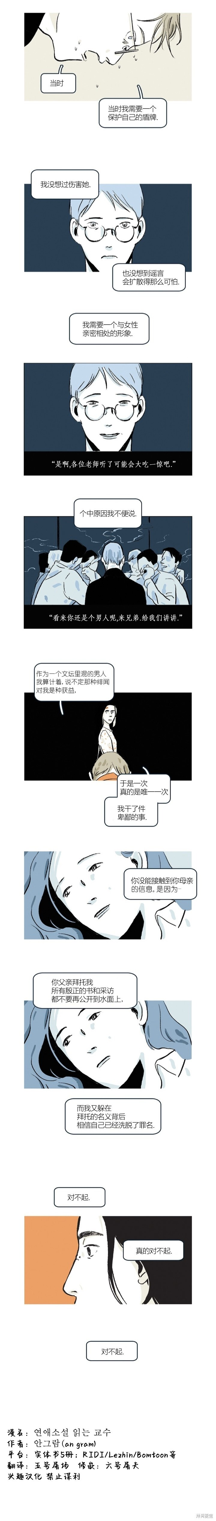 第40话 第15页