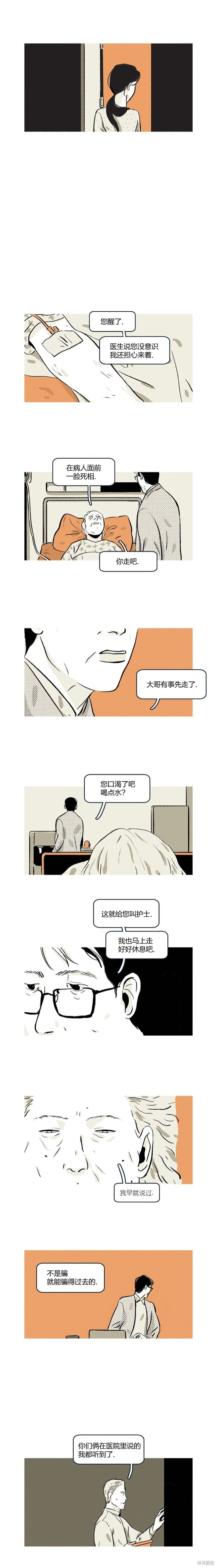 第42话 第2页