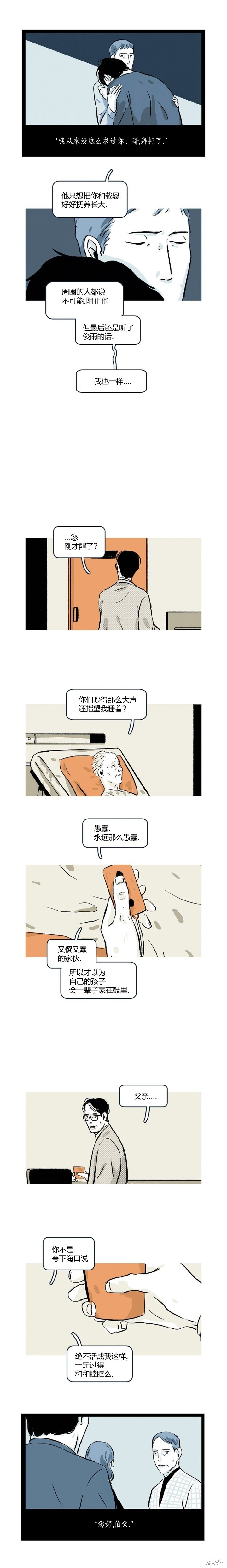 第42话 第4页