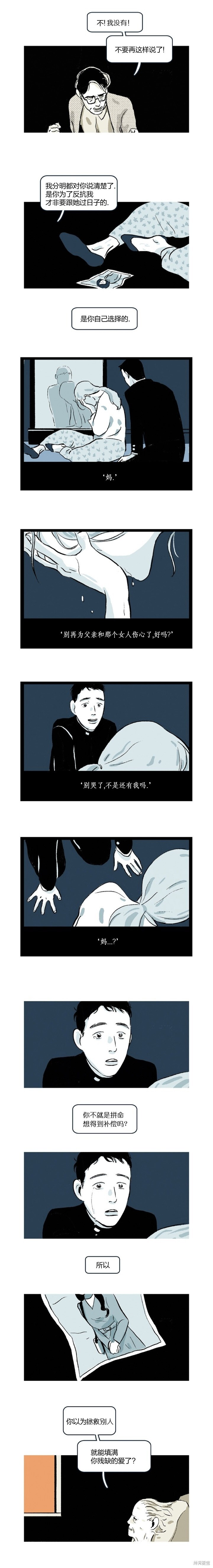 第42话 第10页