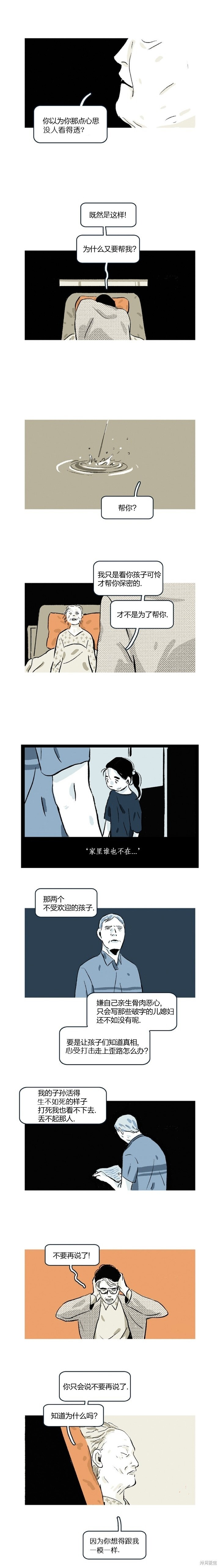 第42话 第11页