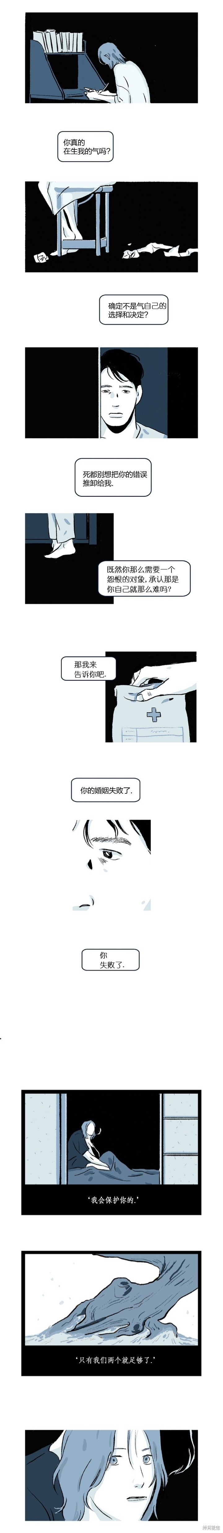 第42话 第12页