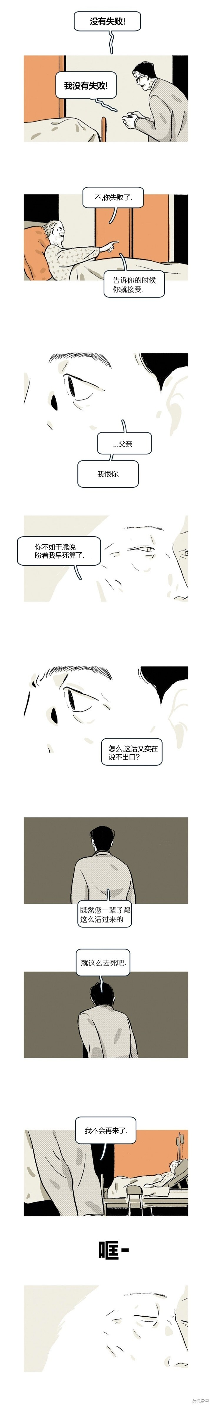 第42话 第13页