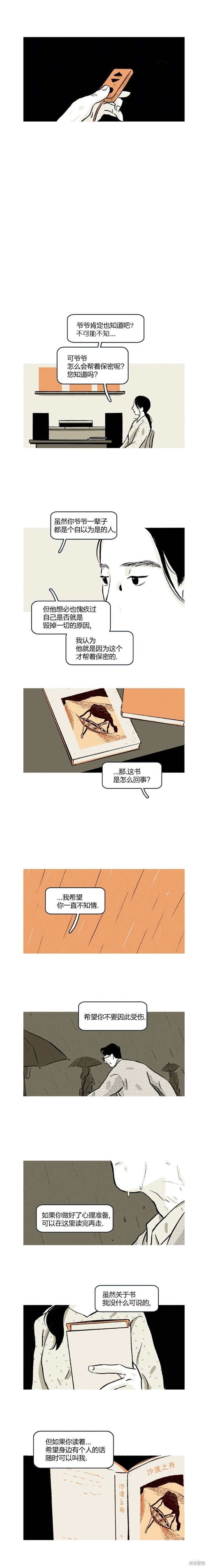 第42话 第14页