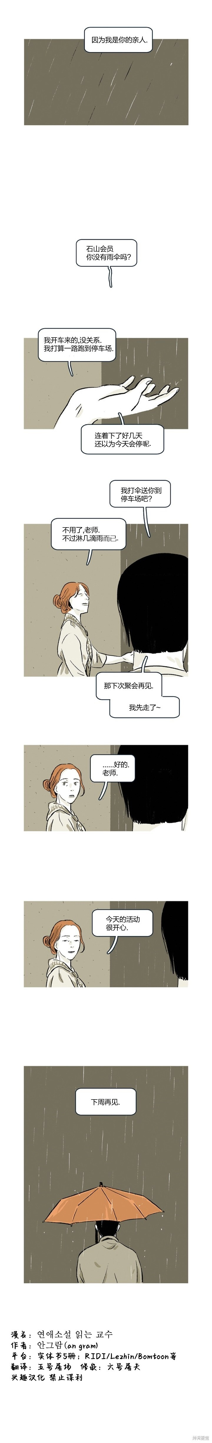 第42话 第15页