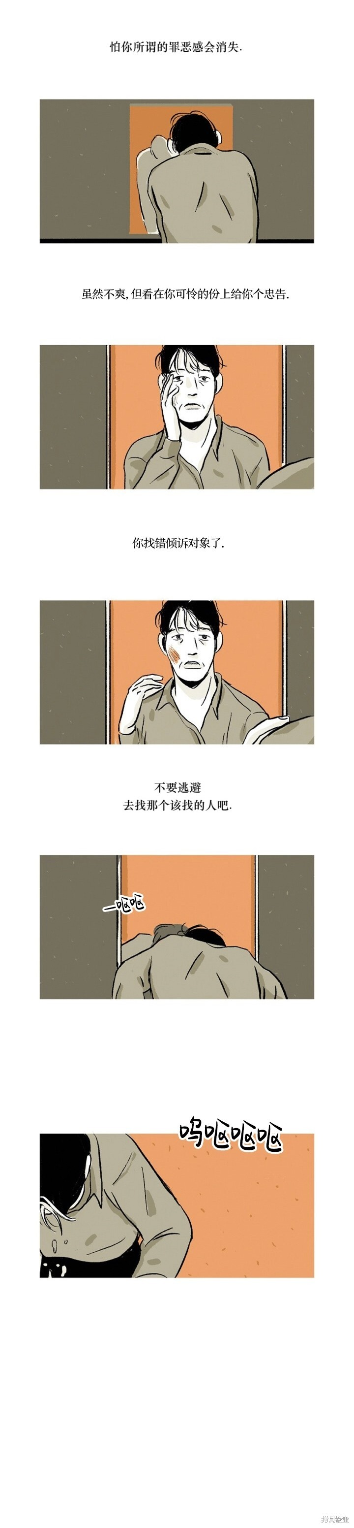 第43话 第13页