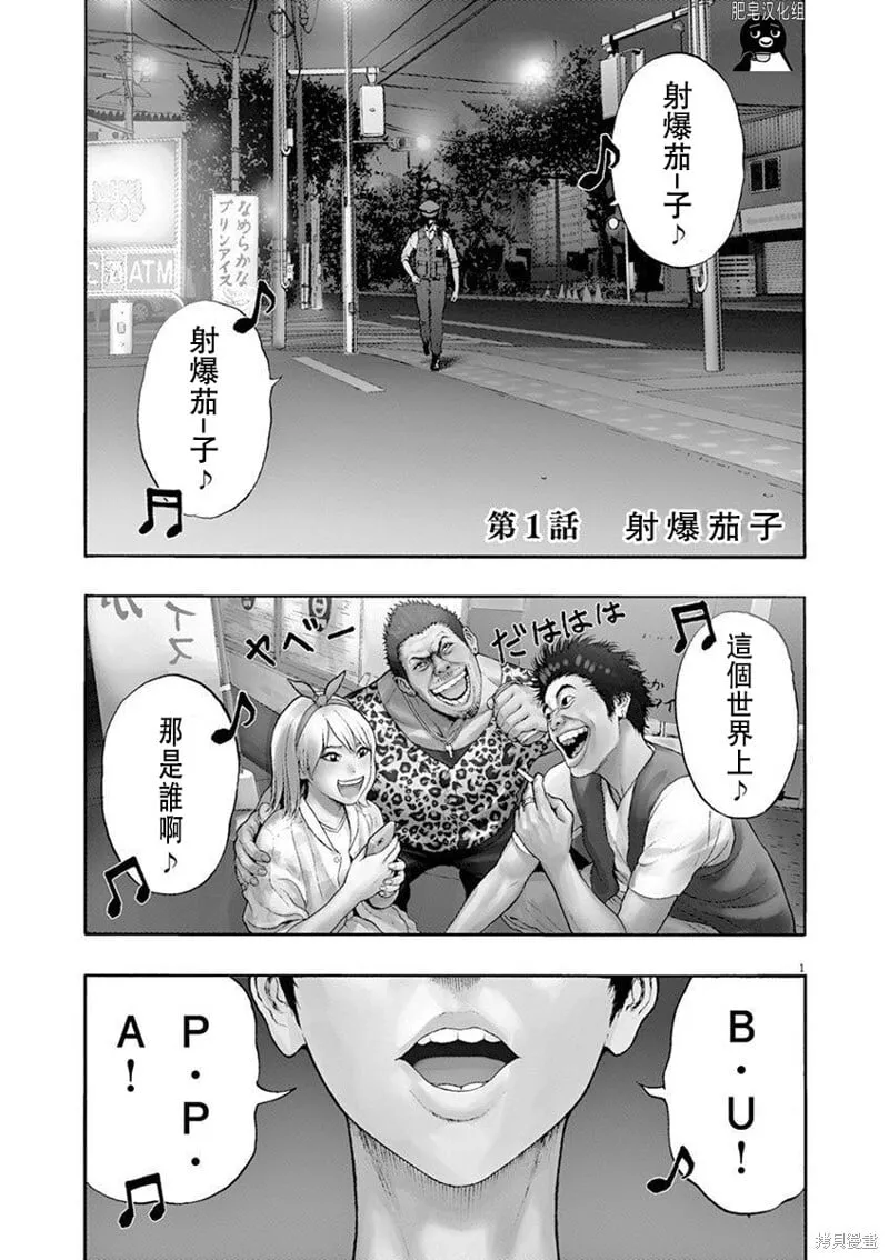 第01话无修 第1页