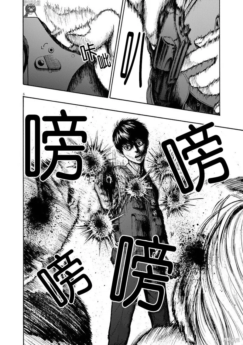 第01话无修 第6页