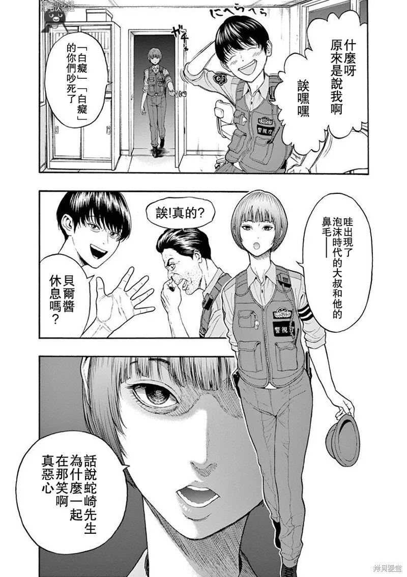 第01话无修 第13页
