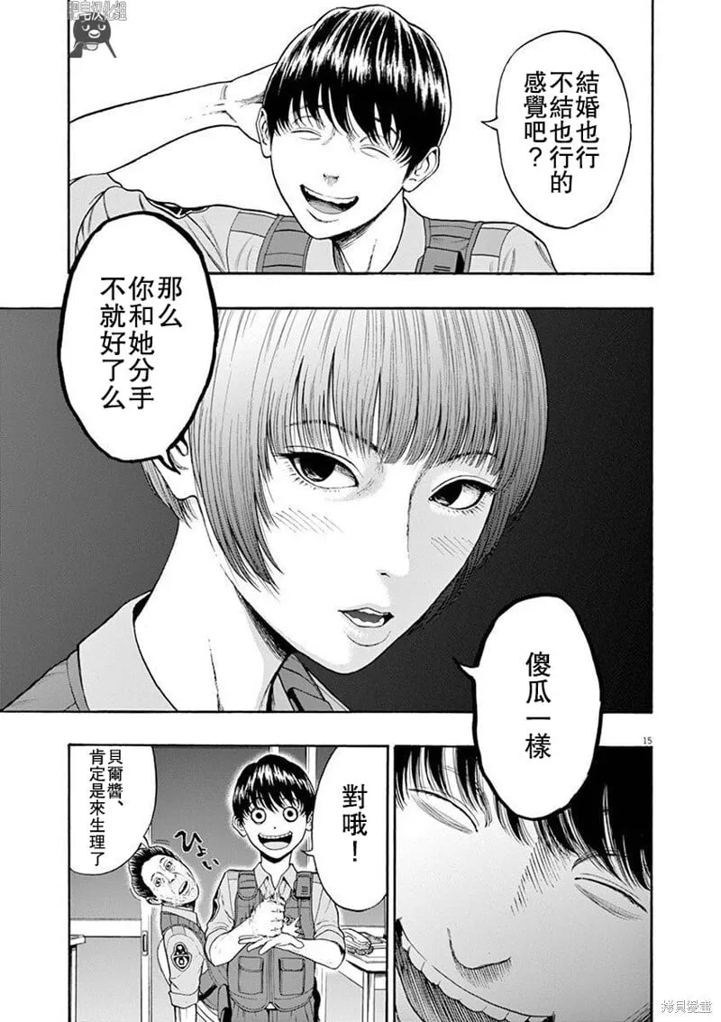 第01话无修 第15页