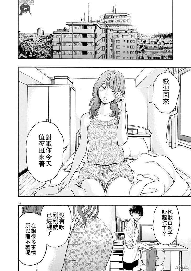 第01话无修 第16页