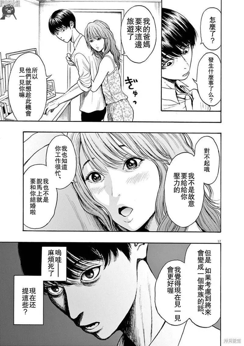 第01话无修 第17页