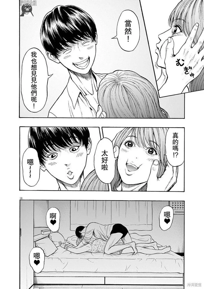 第01话无修 第18页