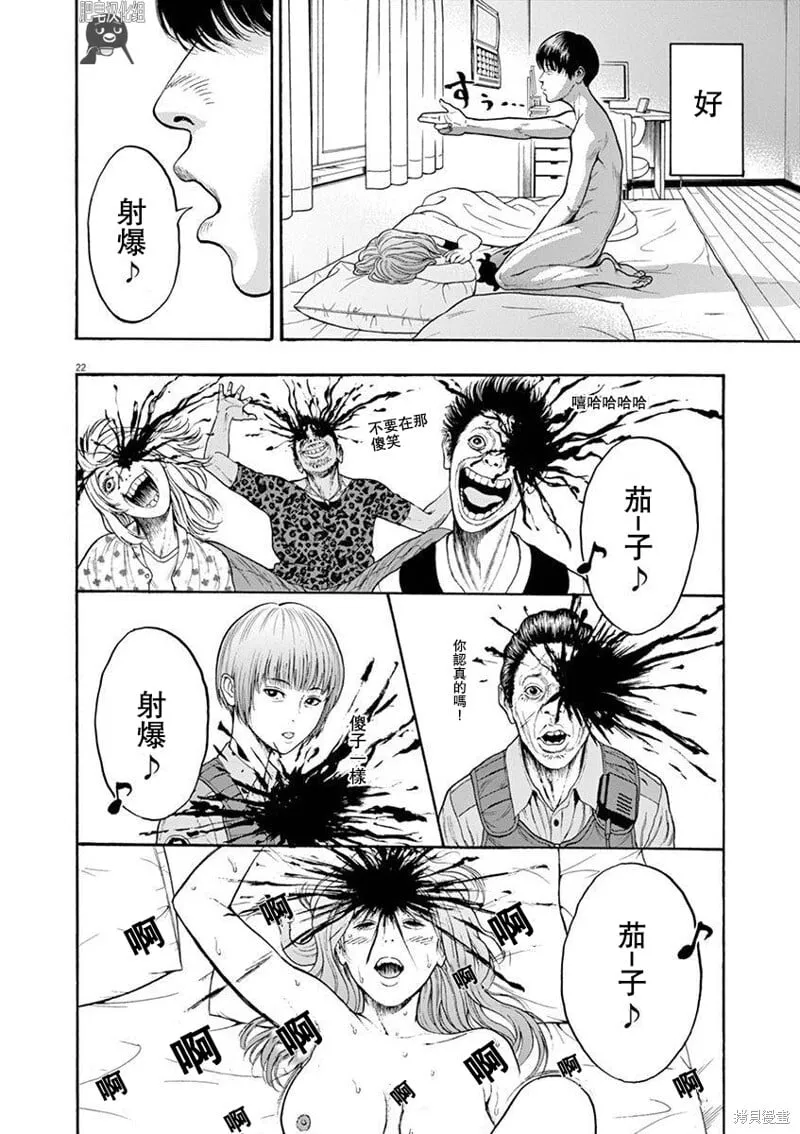 第01话无修 第22页