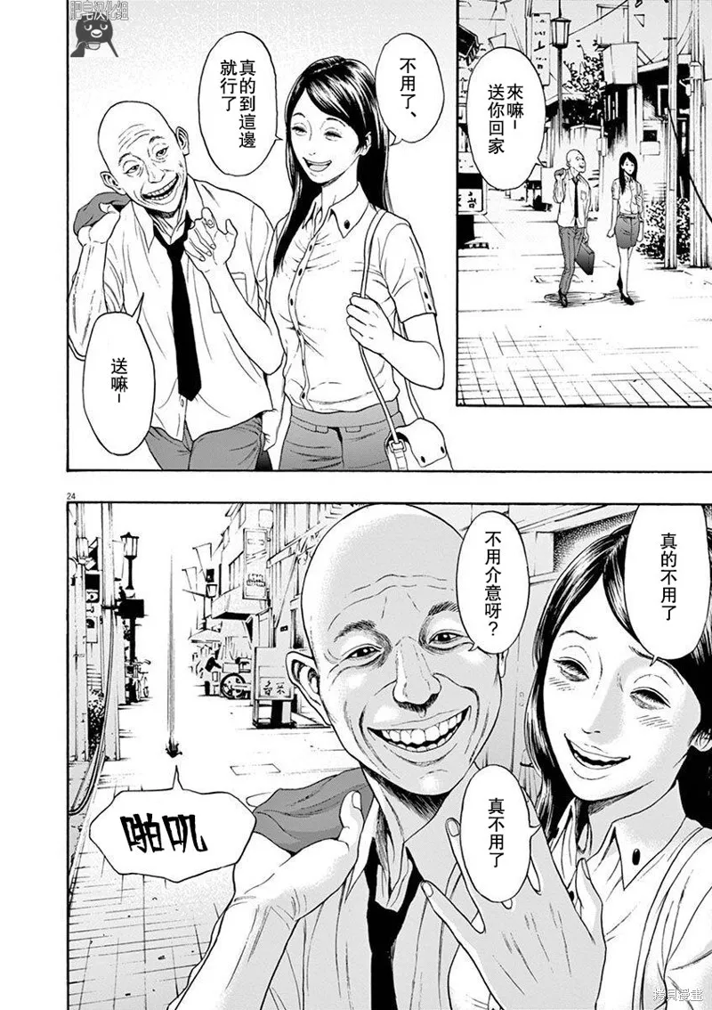 第01话无修 第24页