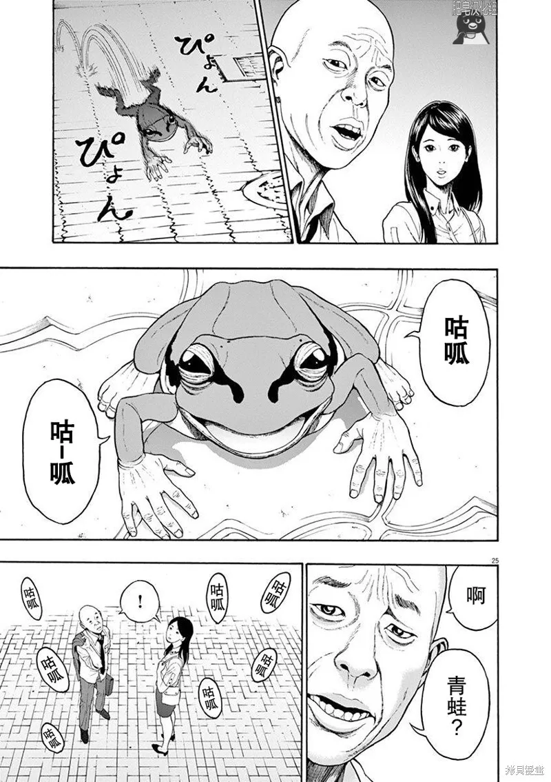 第01话无修 第25页